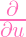 ∂--
∂u