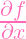 ∂f-
 ∂x